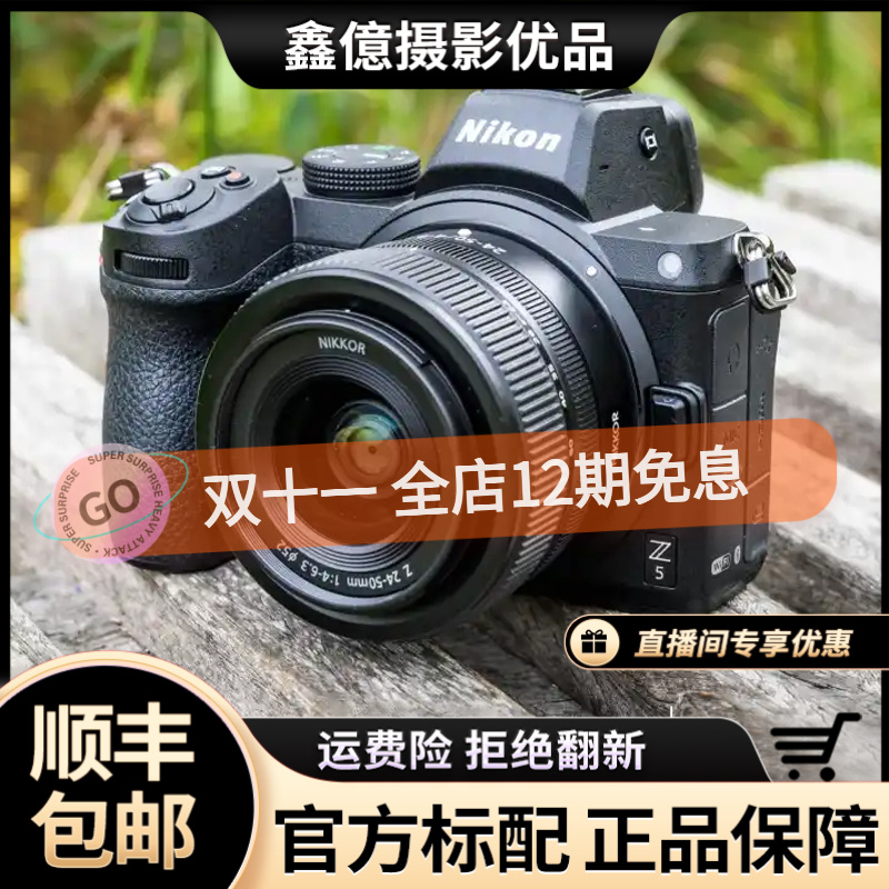 99新 Nikon/尼康 Z5 Z6 Z7 Z62专业级摄影摄像便携二手微单相机