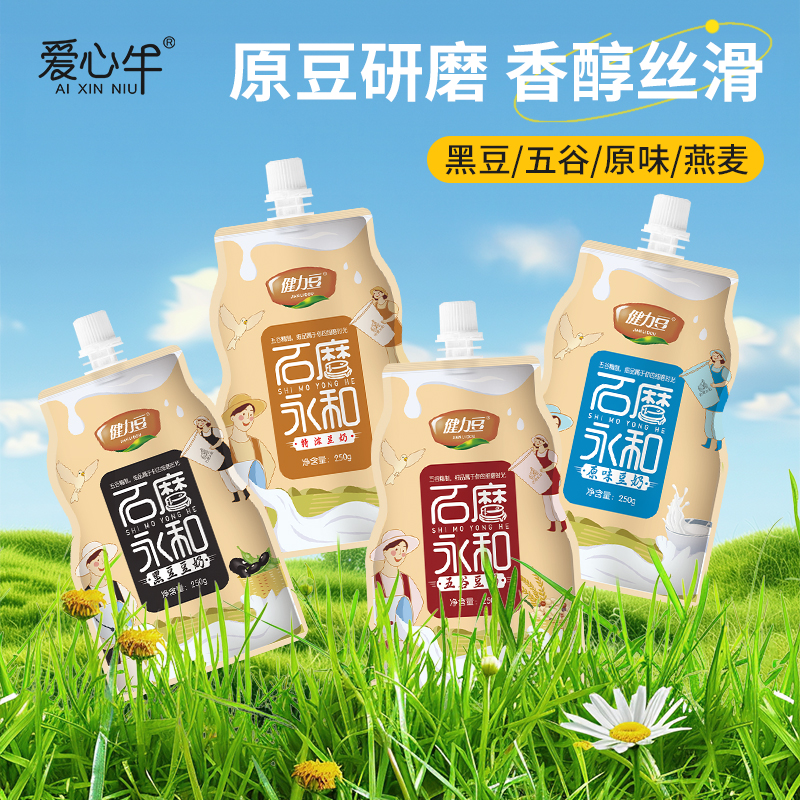 天然豆奶批发网红饮品豆浆水夏天解渴饮品夏季营养饮品工厂直销