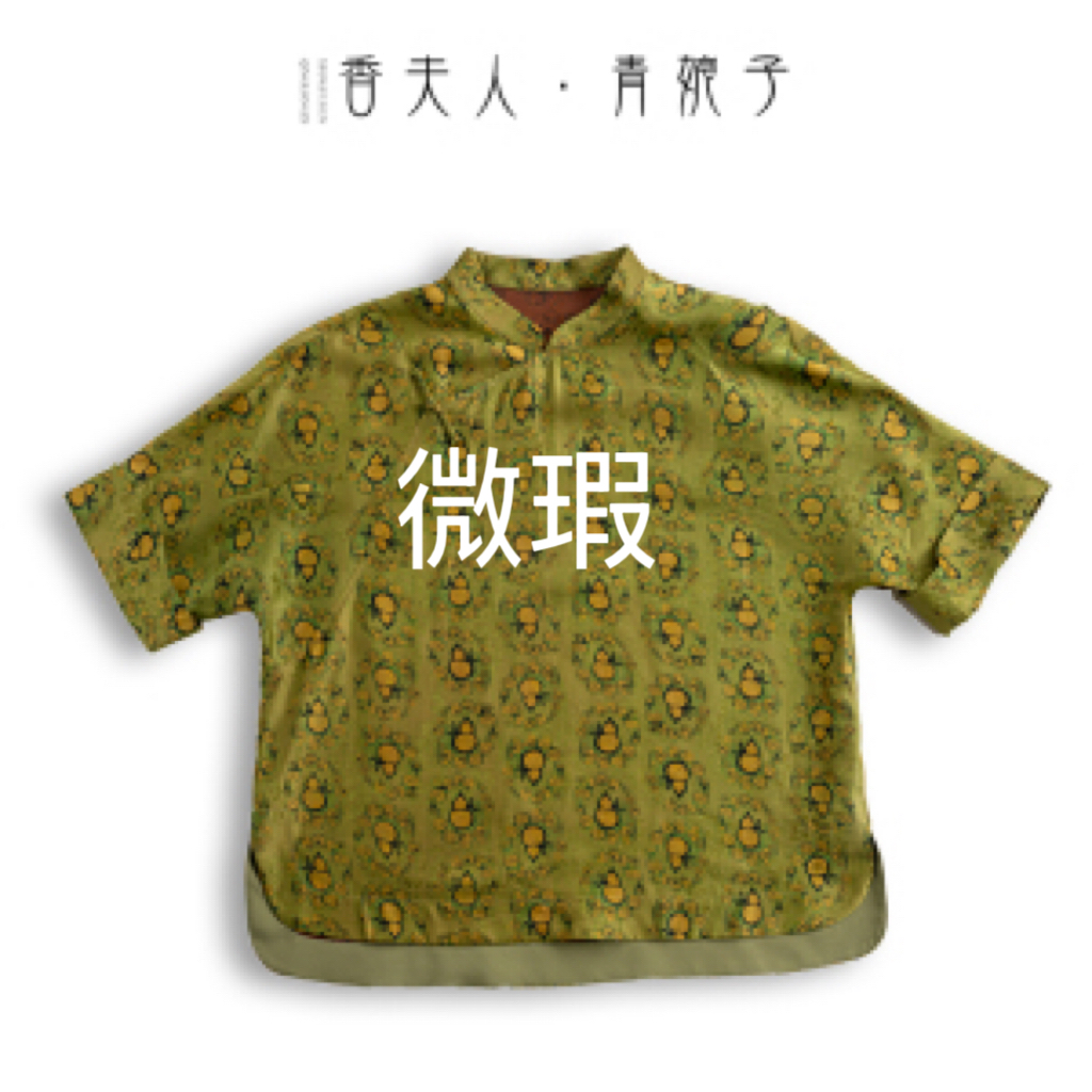 青娘子微瑕青娘子提花花萝新中式宽松复古中国风上衣400013