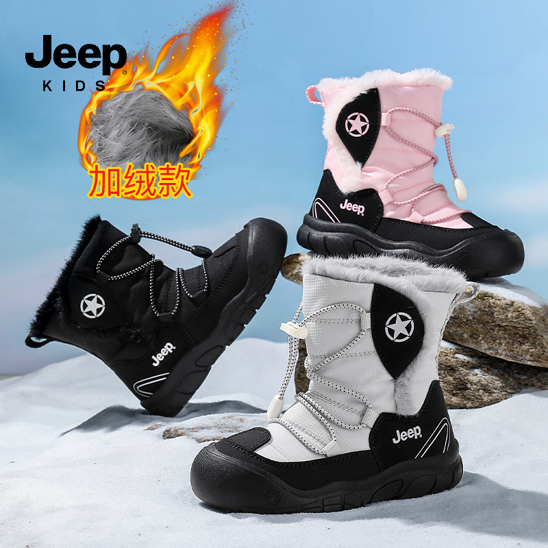 Jeep儿童冬季新款男童东北户外大棉防水雪地靴女童御寒防雪大棉靴
