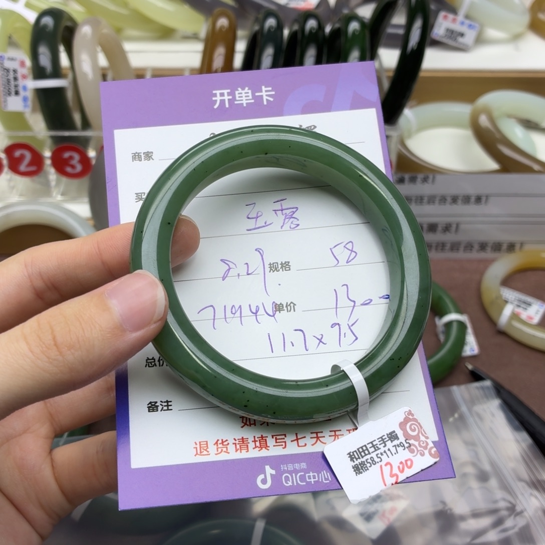 玉***意未镶嵌手镯和田玉