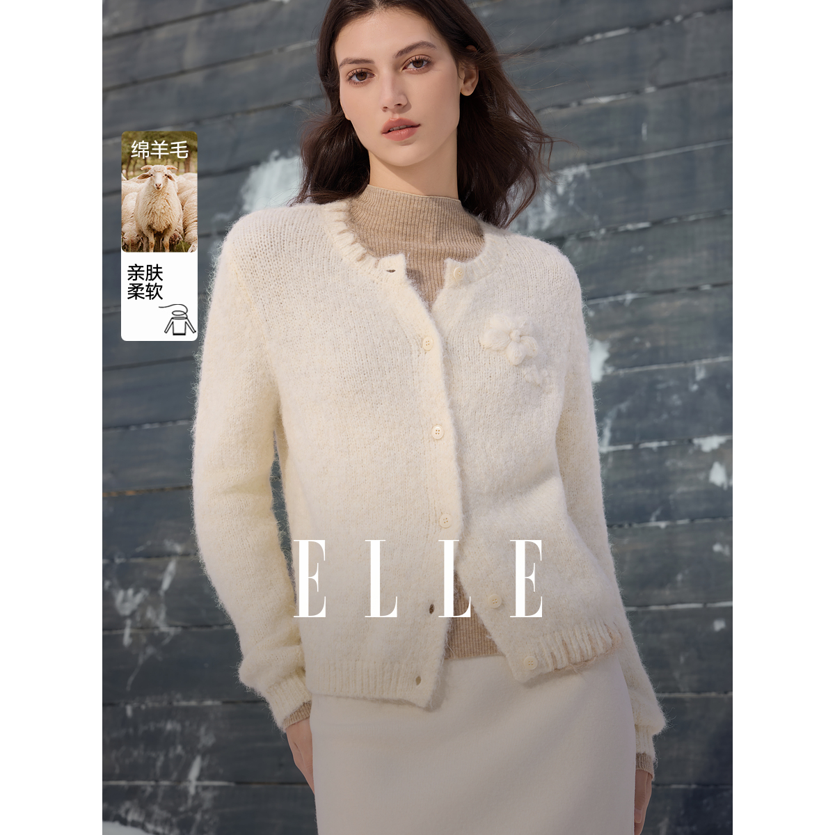 ELLE女装重工花朵绵羊毛针织开衫2025冬季新款慵懒毛衣EZ53259