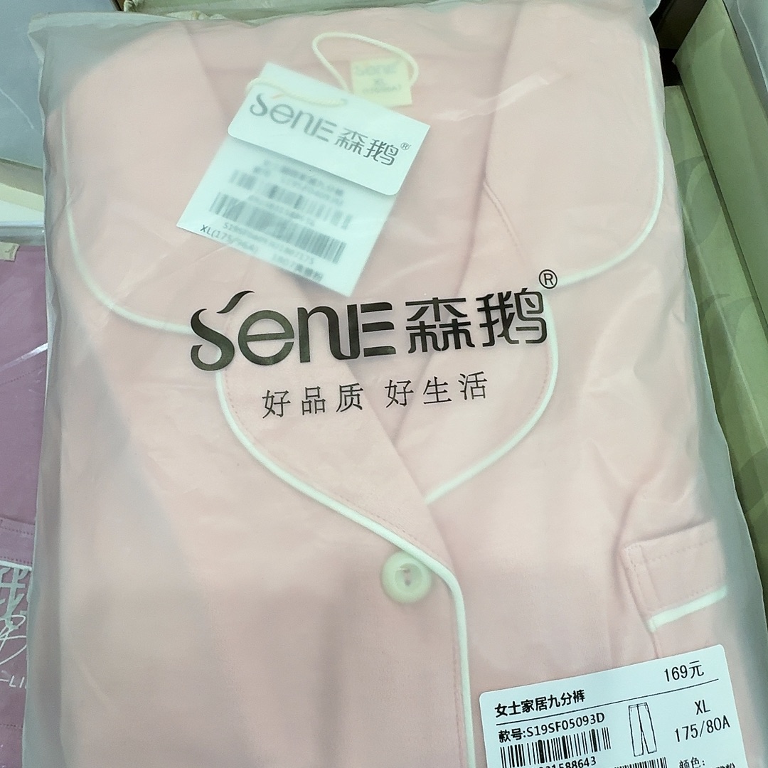 04093粉色175a一套家居服