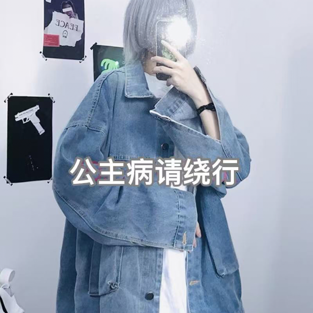 直播链接 尾货样衣 短款外套 非直播期间忽私拍 私拍随机发货