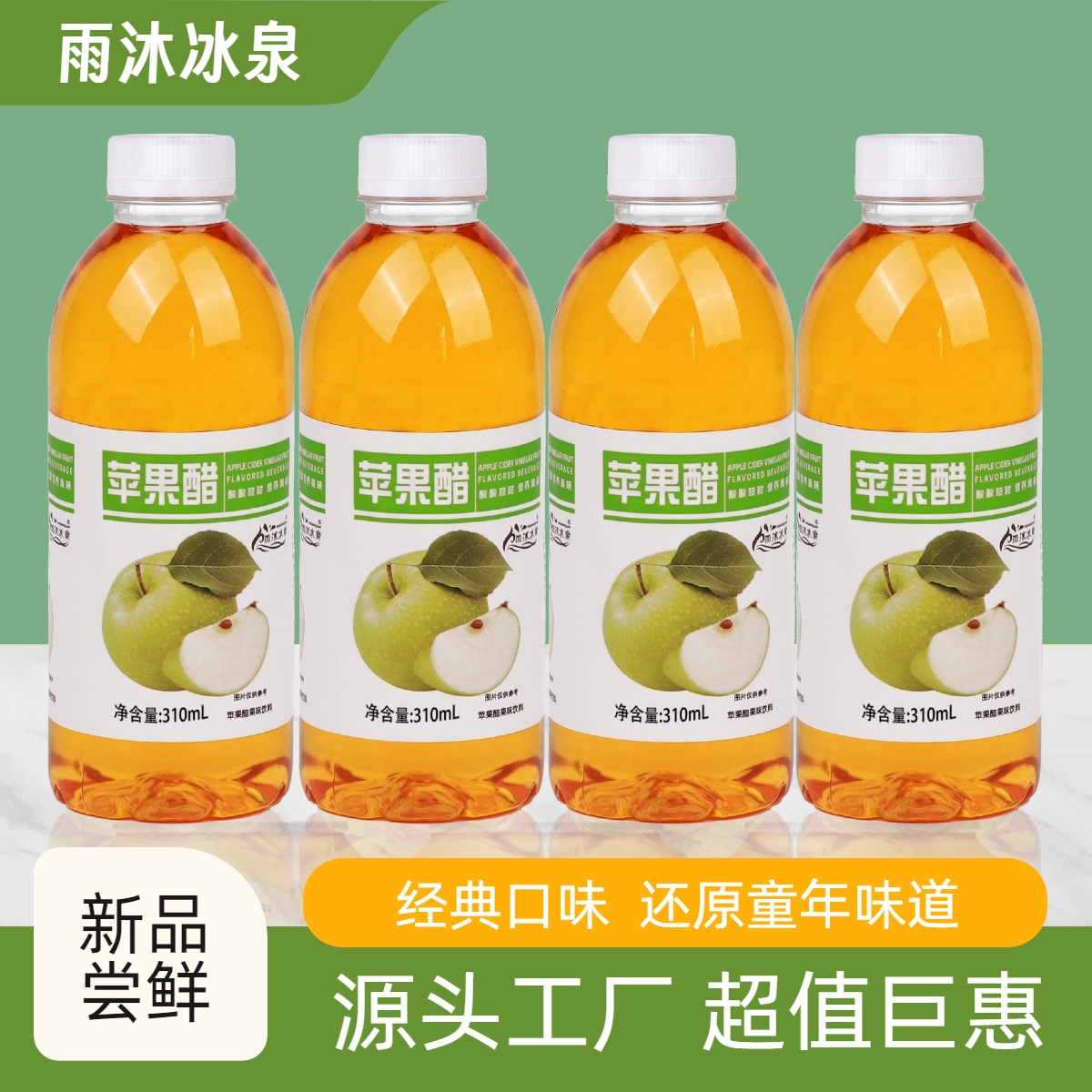 【好喝不贵】正宗苹果醋整箱瓶装网红运动饮料补充能量畅饮特价批发