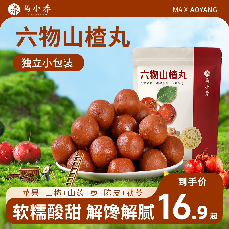 马小养【纯食材配比】现摘山楂六种好物均衡搭配不加蔗糖配料表干净