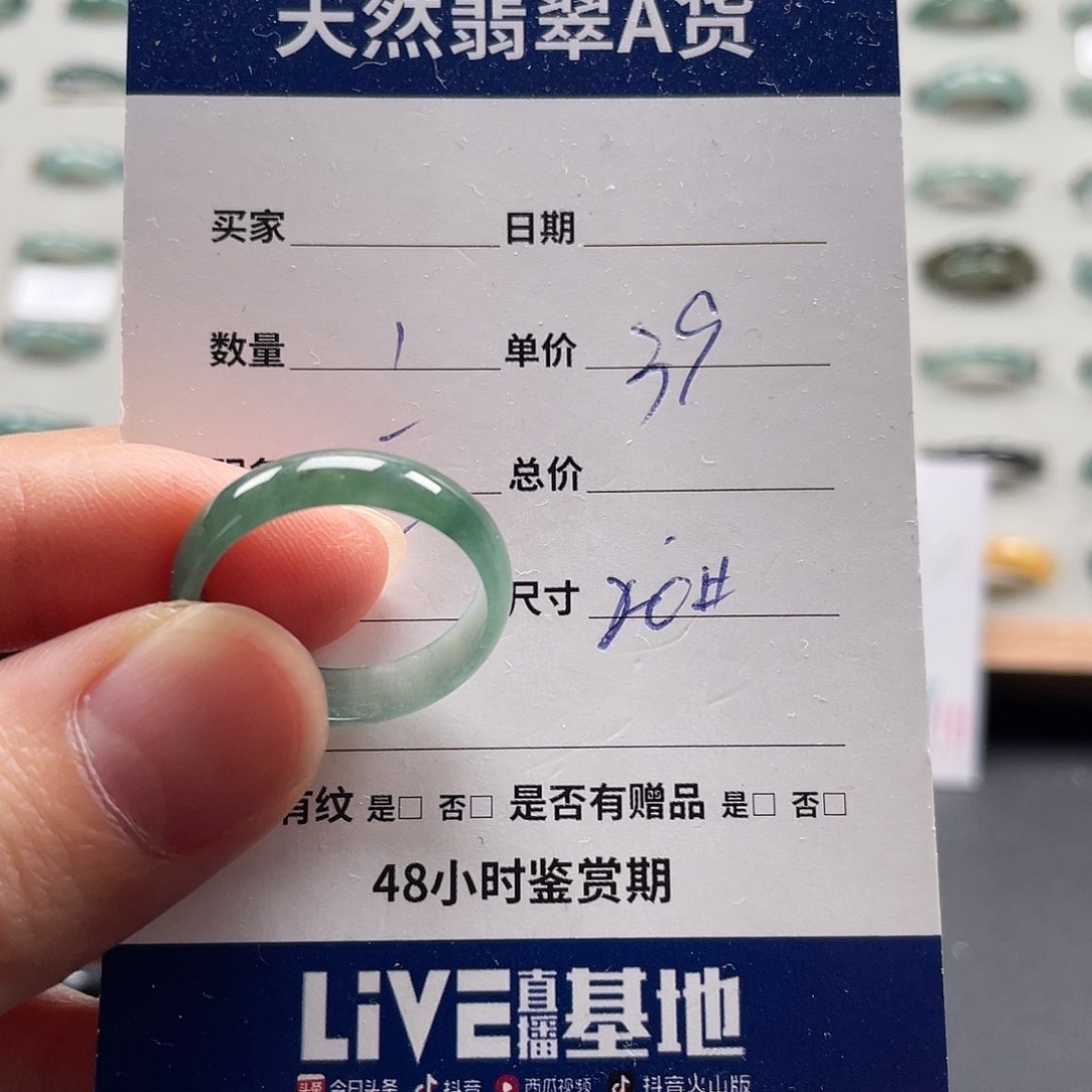 未镶嵌戒指翡翠翡翠