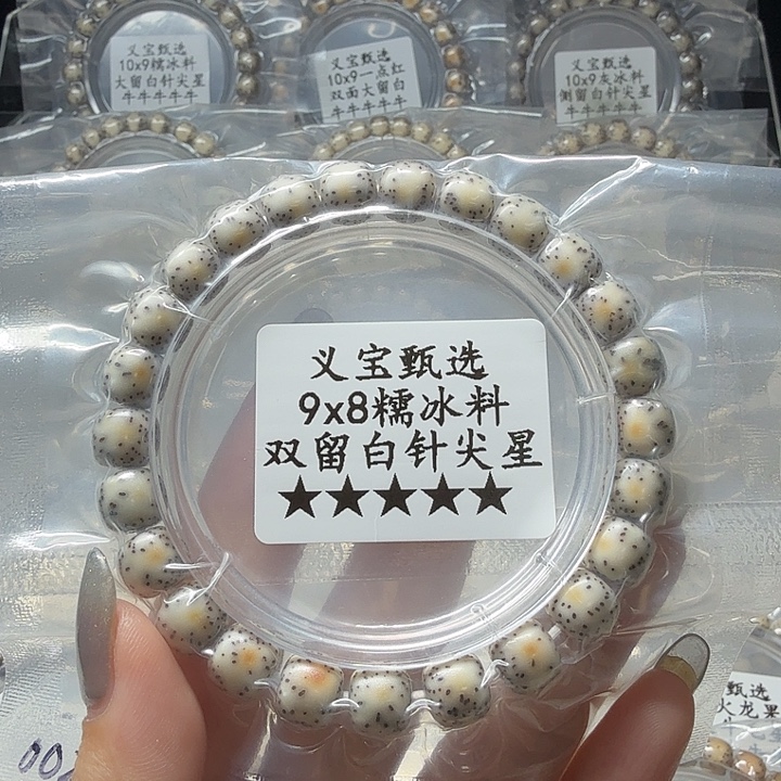 手串星月菩提88888