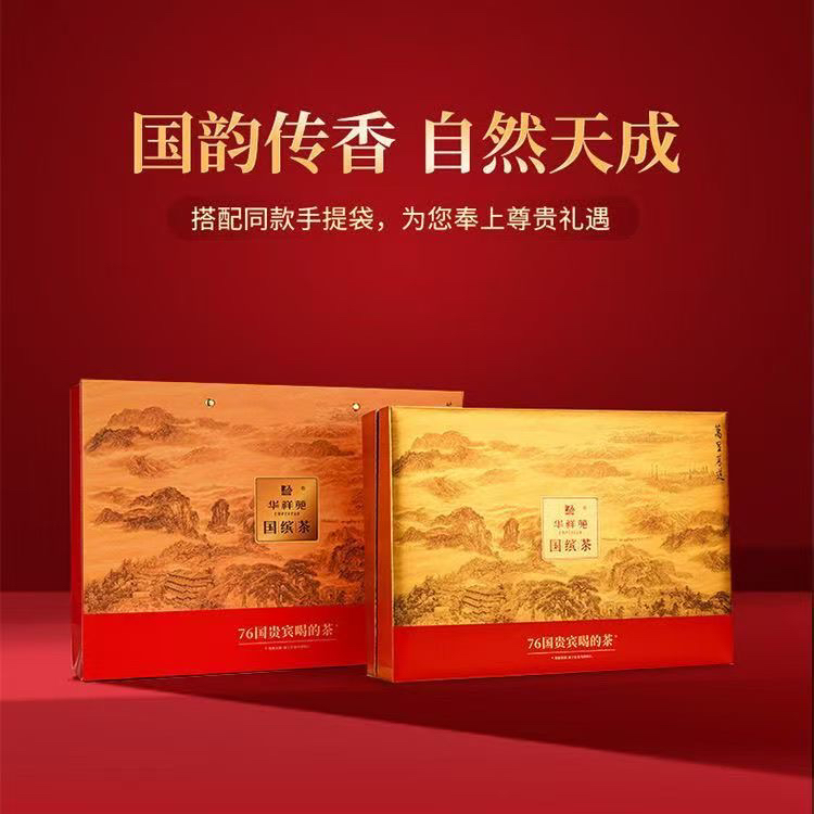 华祥苑万里茶道国缤茶组合装福建武夷山岩茶肉桂送礼茶叶礼盒套装