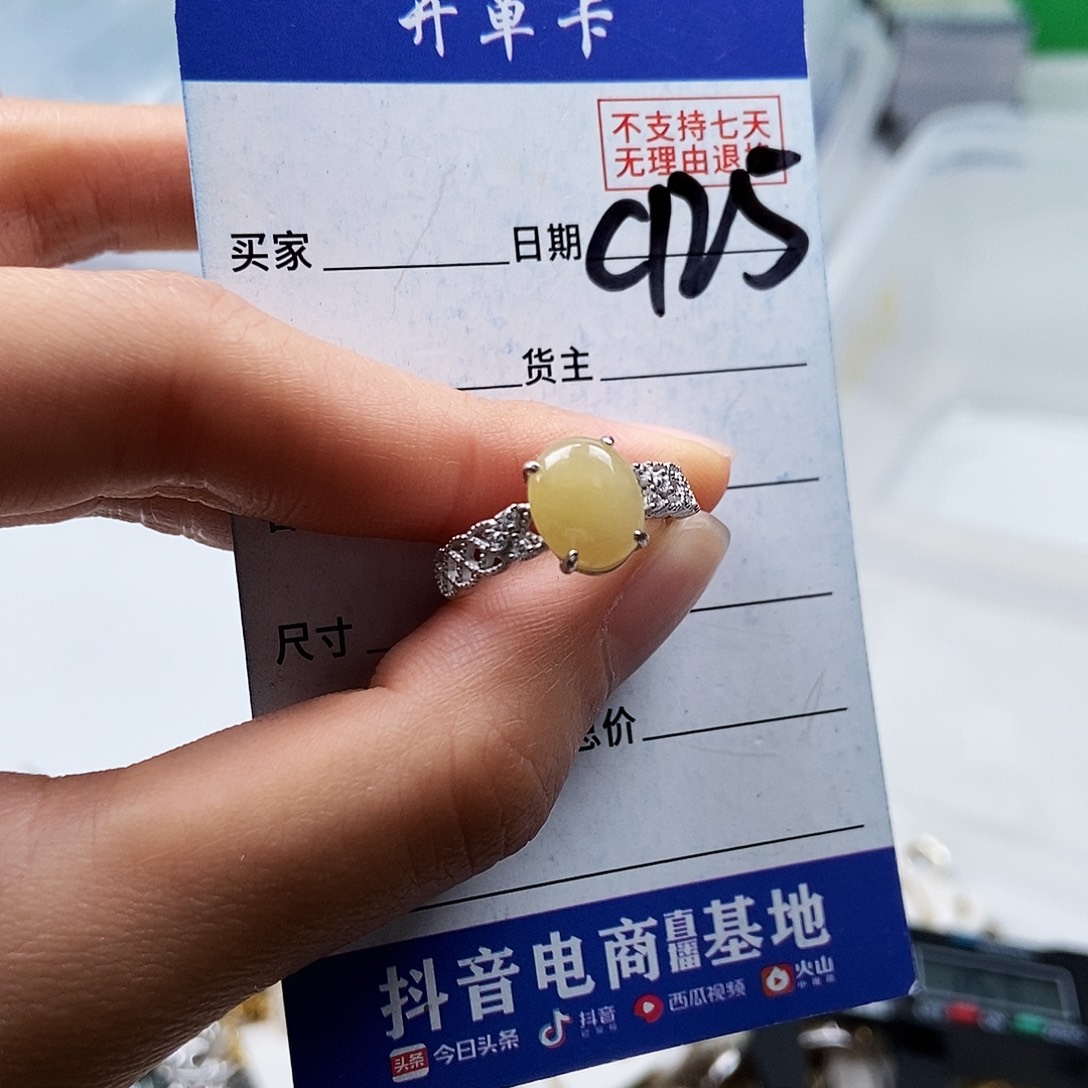 翡翠未镶嵌戒指戒指