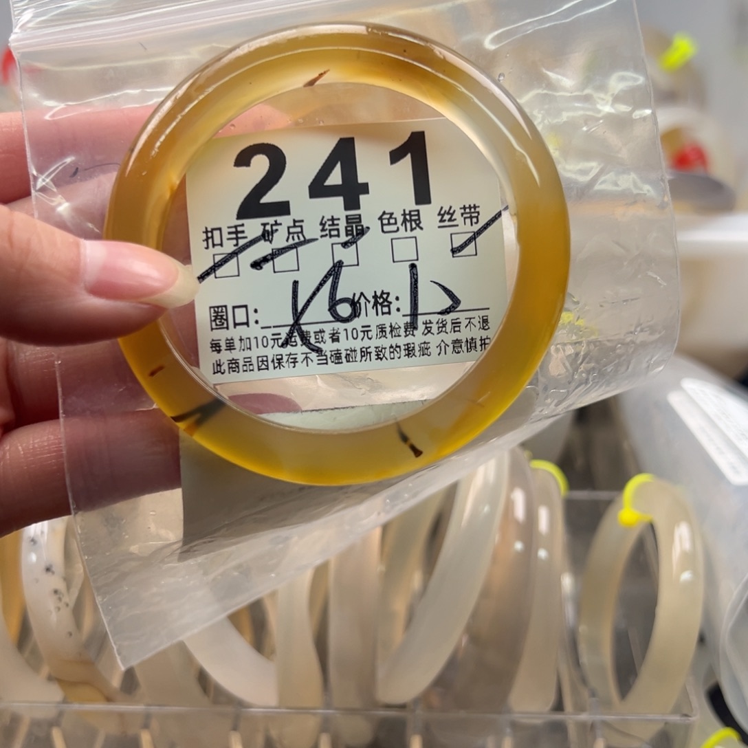 玛瑙/玉髓未镶嵌手镯241