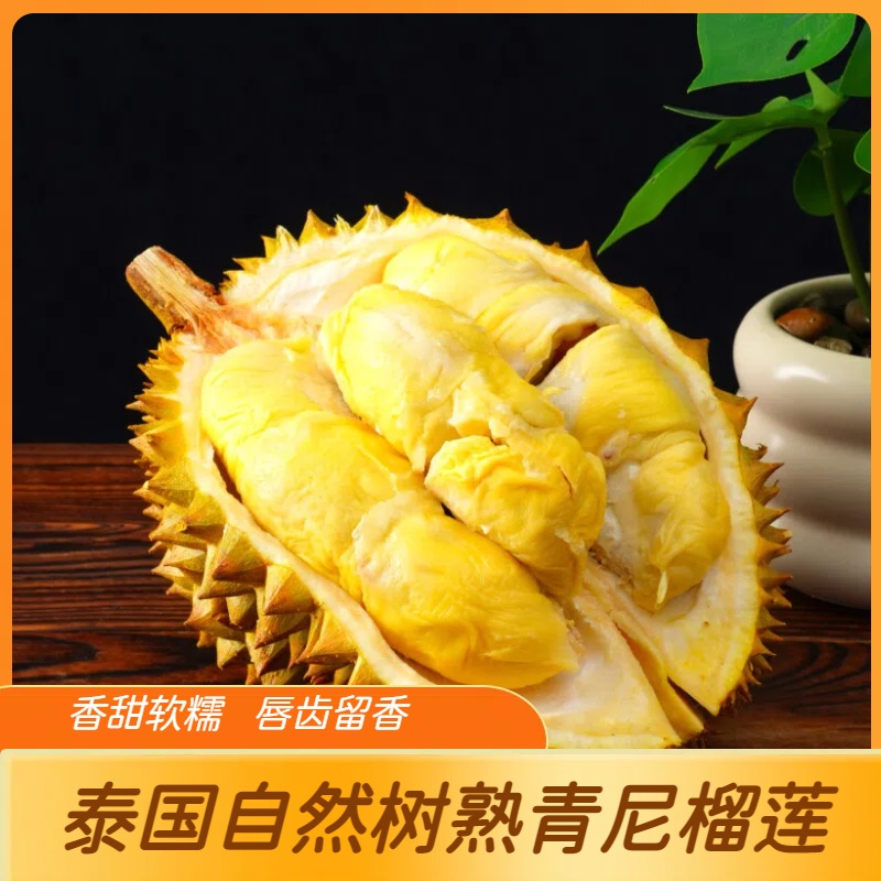 【礼盒包装】泰国 树熟青尼榴莲1颗 保4房肉