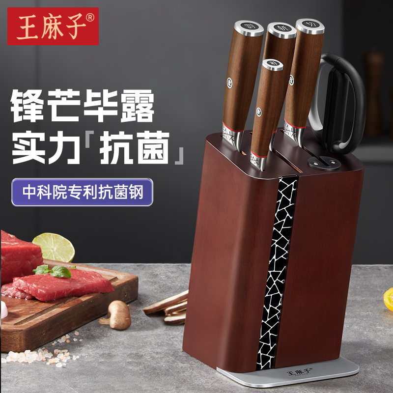 御林抗菌系列7件套组合刀具套装切片刀高端刀砍骨刀菜刀