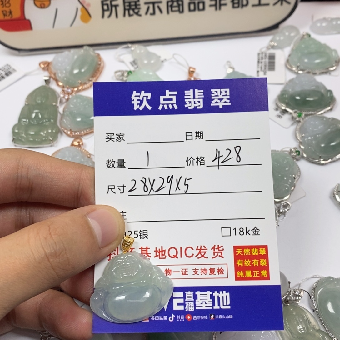 翡翠18K金镶嵌颈饰佛公
