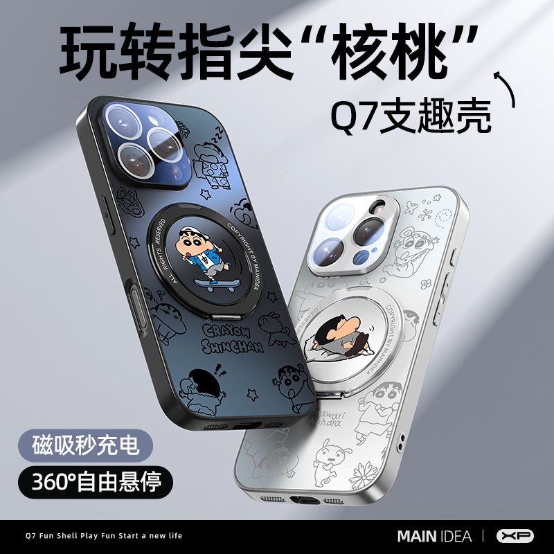 Q7支趣壳适用苹果小米华为17手机壳新款创意个性磁吸防摔保护壳