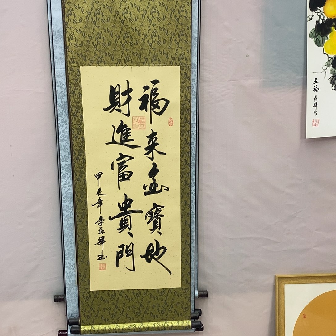 书法书法作品参加