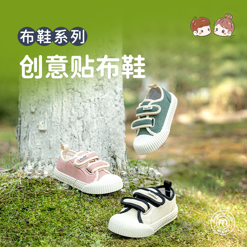 M1&M2童鞋儿童新款2025年春秋款创意贴布鞋防滑耐磨