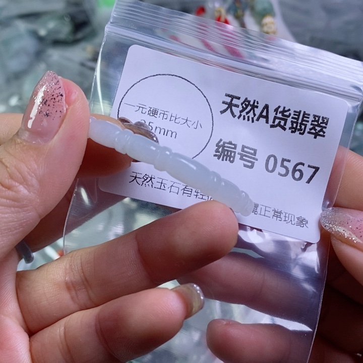 翡翠颈饰未镶嵌吊坠