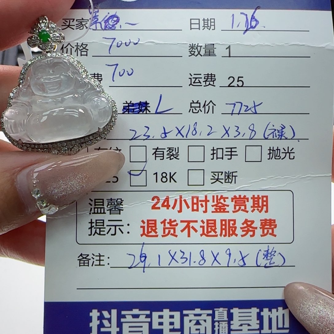 翡翠颈饰18K金镶嵌景*