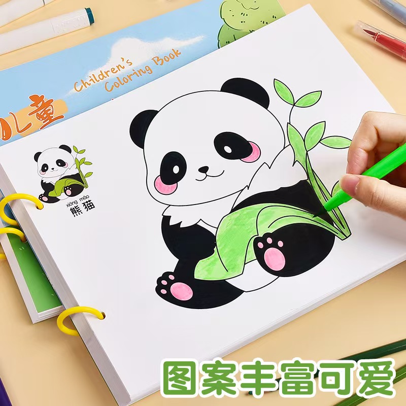 儿童益智涂色本，开发益智，幼儿涂色