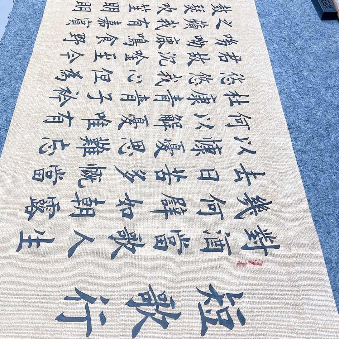 书法宣纸短歌行中书协雷伟老师田楷仿古