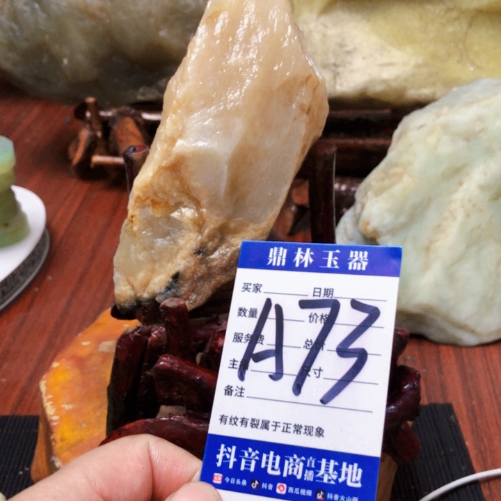 未镶嵌蛇纹石玉珠宝奇石