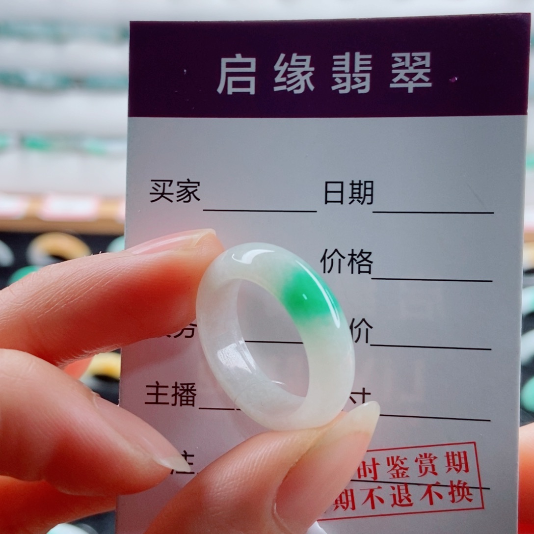 翡翠未镶嵌戒指圈口16