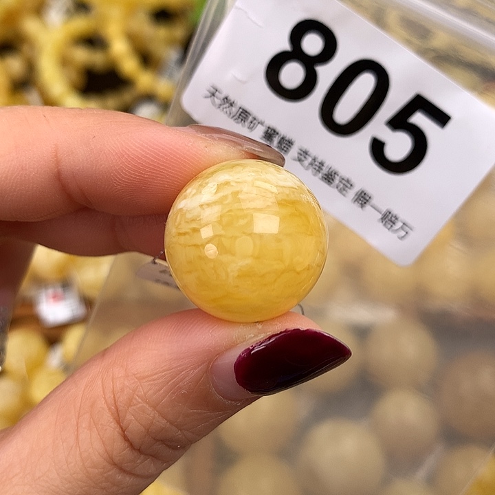 蜜蜡未镶嵌珠宝奇石20.6