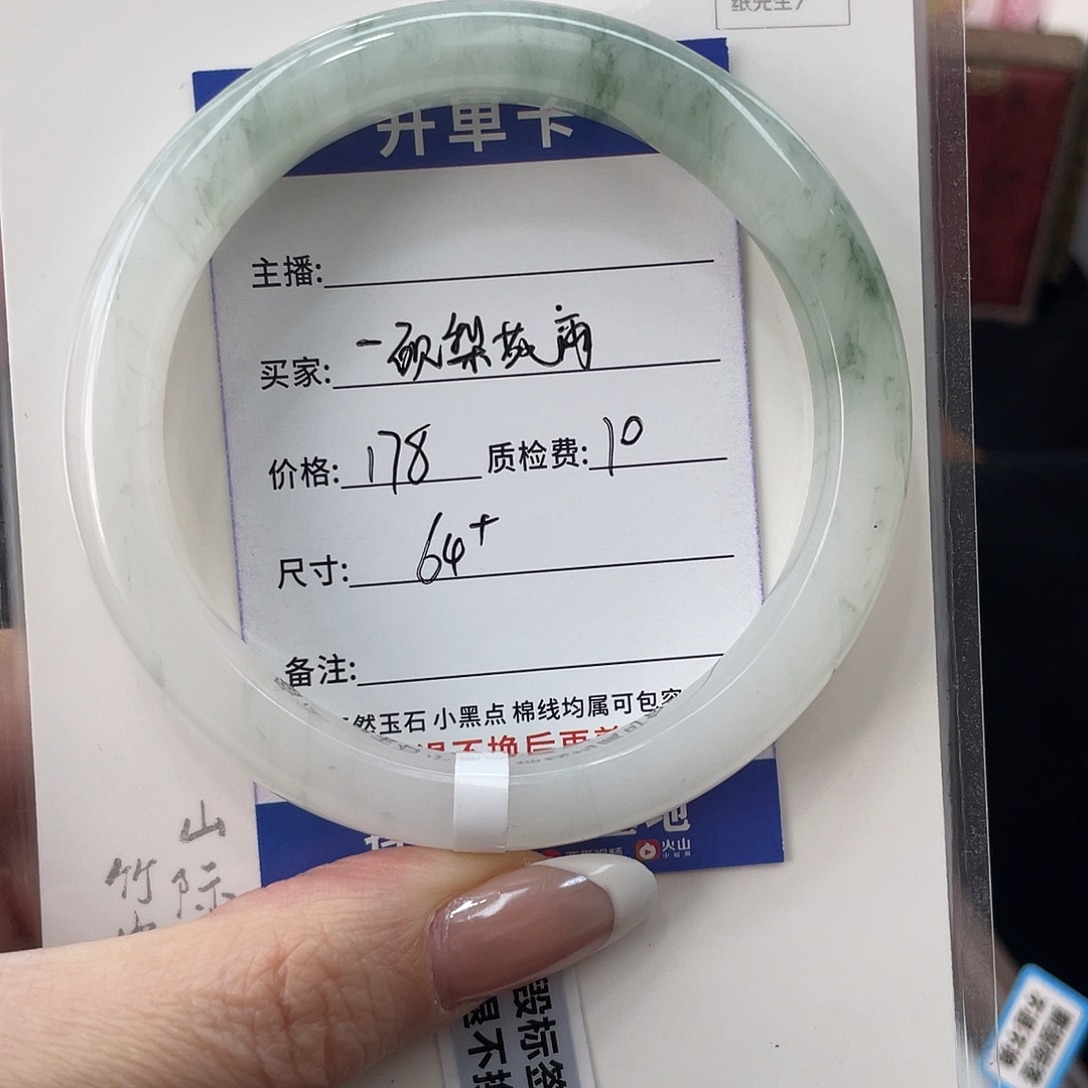 石英质玉未镶嵌手镯