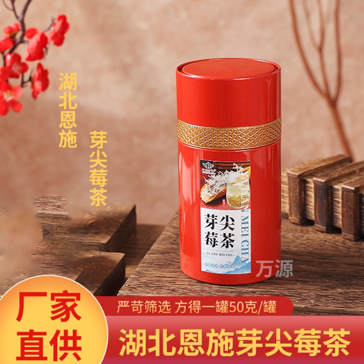 芽尖莓茶正宗恩施产地藤茶叶类代用茶叶