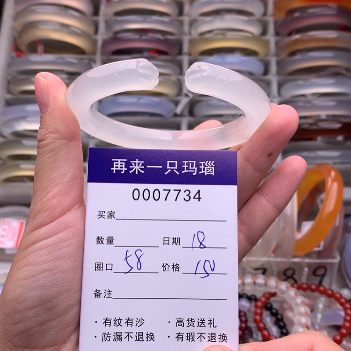 玛瑙/玉髓手镯未镶嵌7734