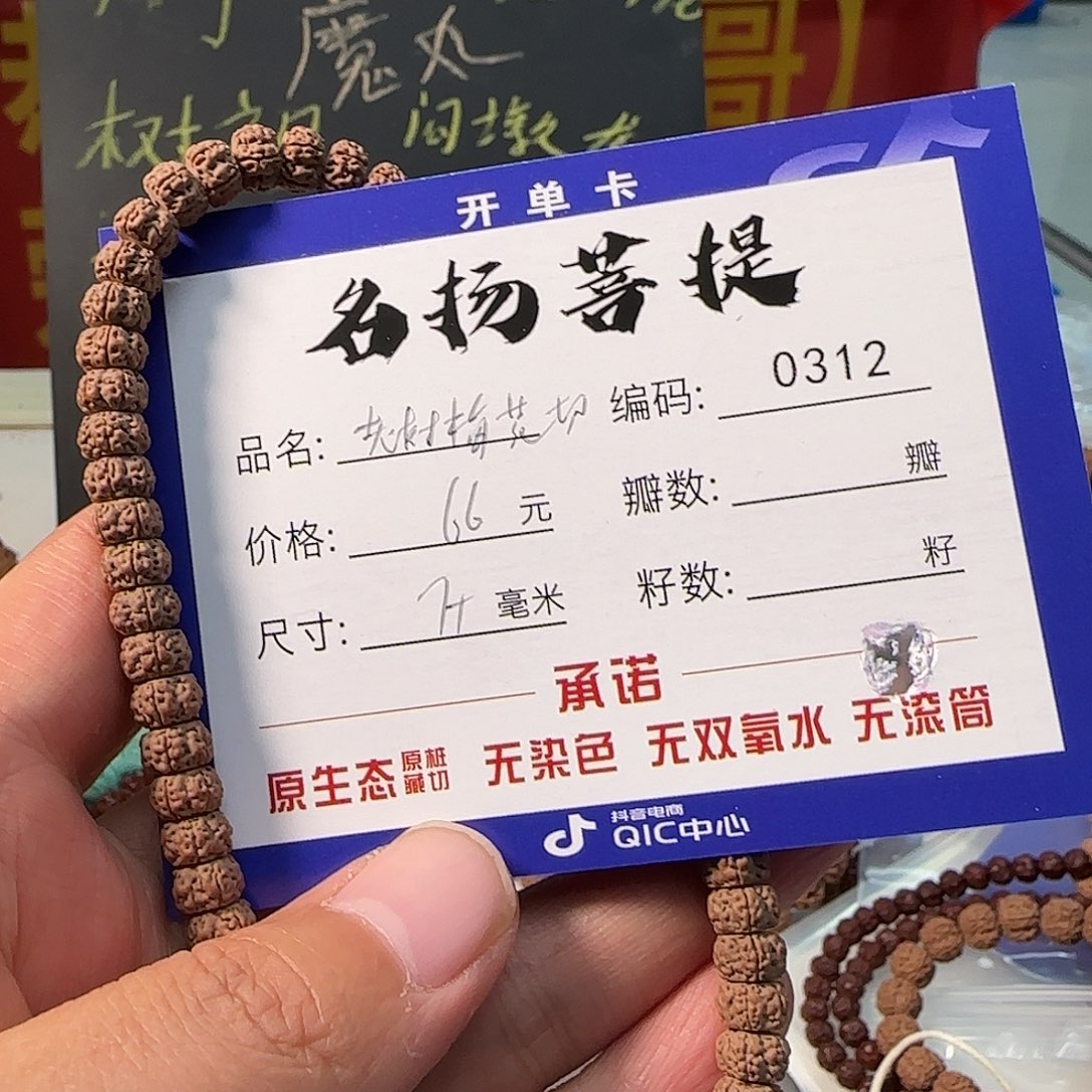 金刚菩提手串Aaaaaaaaa0312