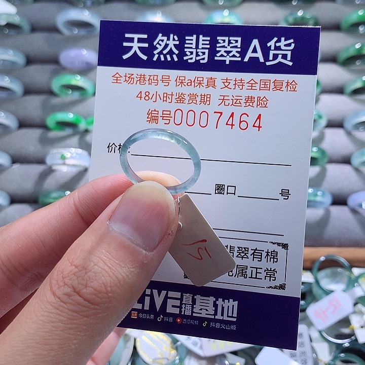 翡翠戒指未镶嵌翡翠