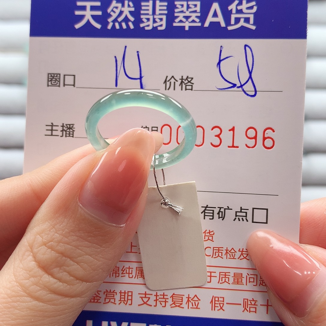 翡翠戒指未镶嵌翡翠