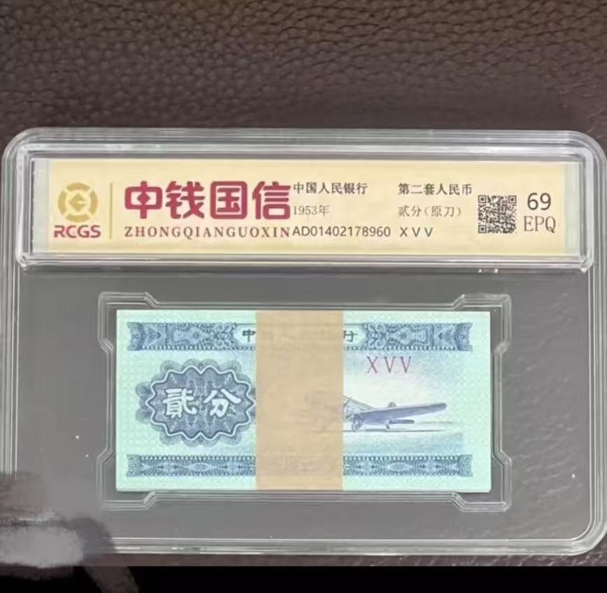 第三版退市纪念币  飞机贰分100张成盒