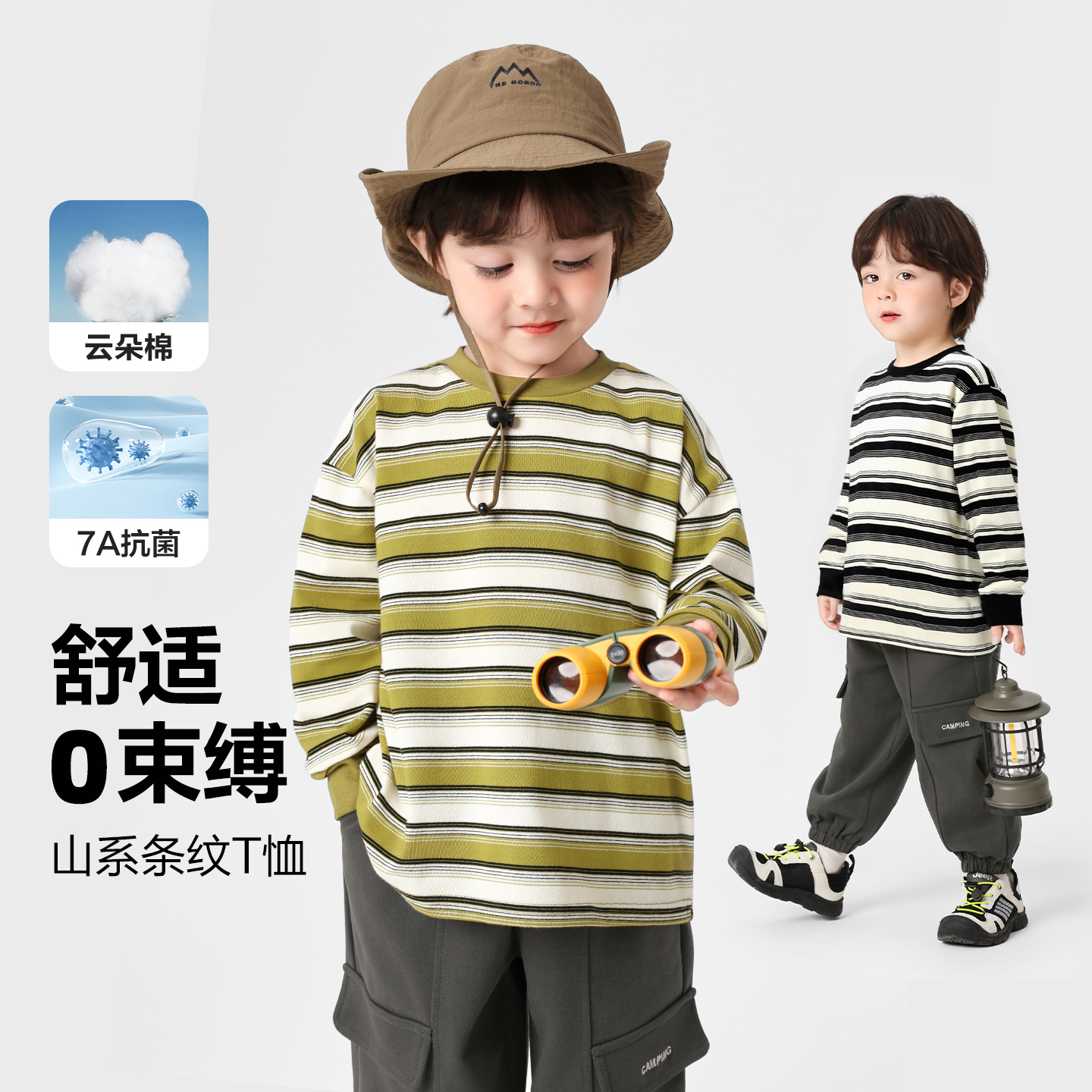 【山系条纹抗菌长袖T恤】右欧男童休闲秋季儿童宝宝上衣春秋U16612