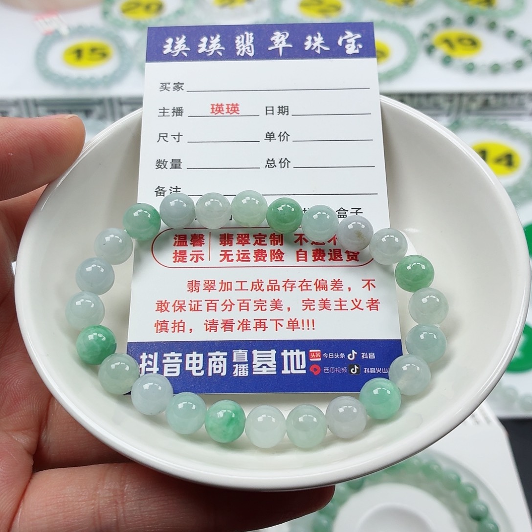 翡翠未镶嵌手串卡7.5（货尾）