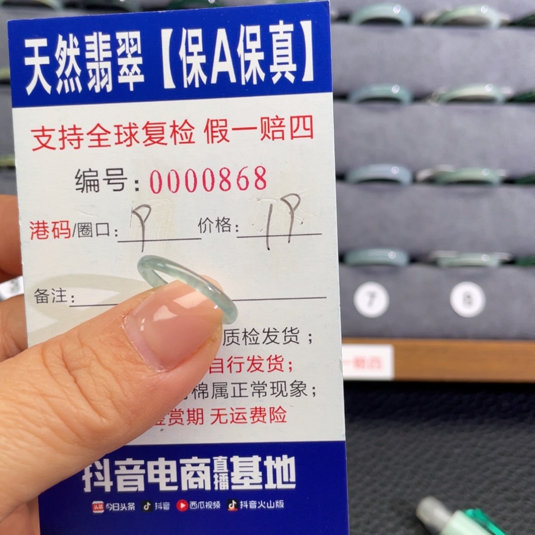 翡翠未镶嵌戒指554