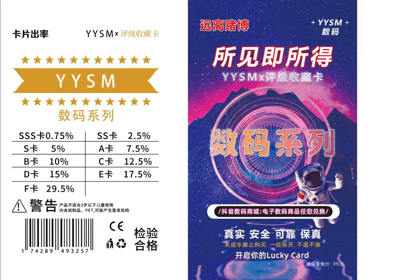 数码系列收藏卡（定制类产品不退不换）仅有三张大红！！！！