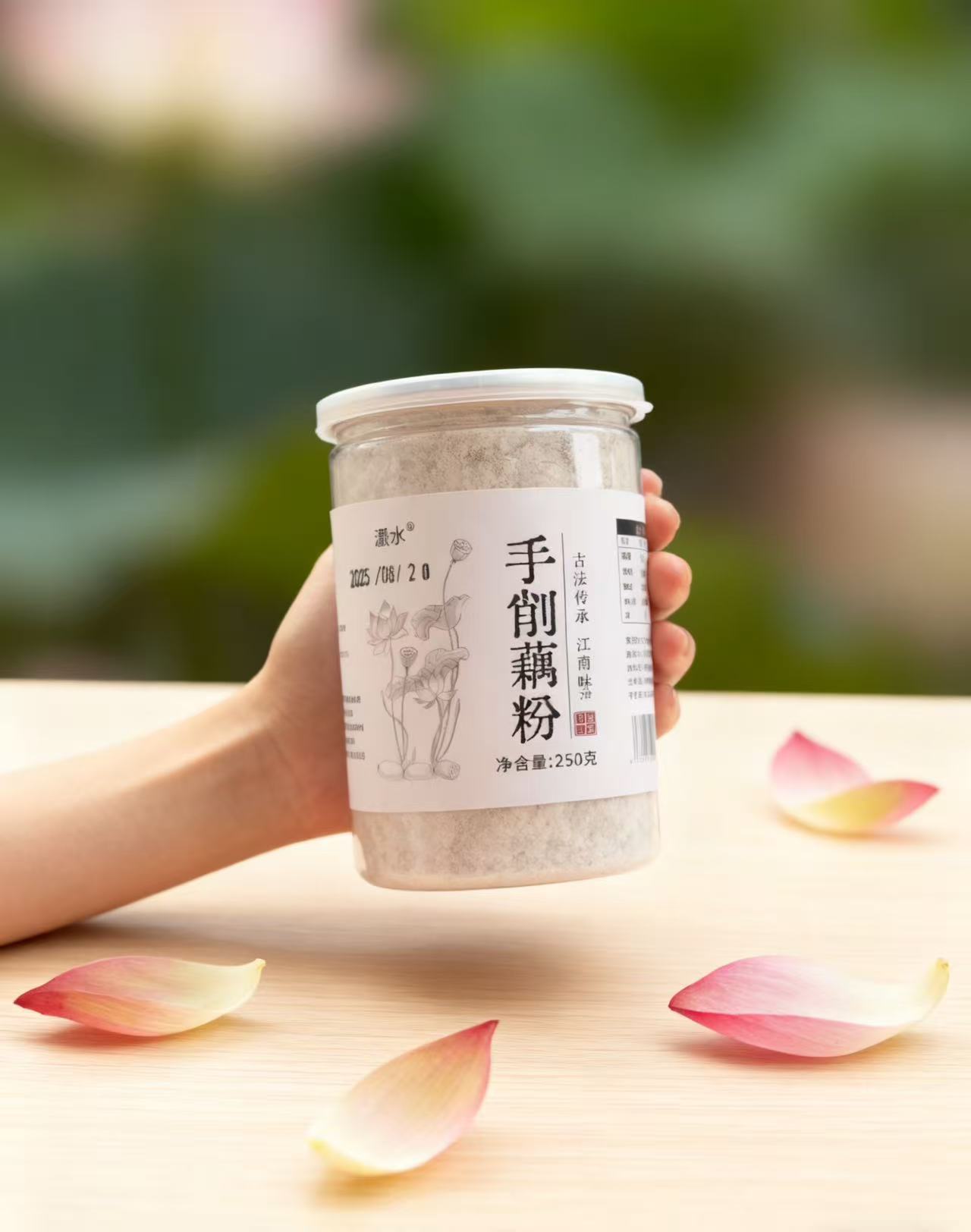 浙里有点田 纯手工藕粉（0添加）