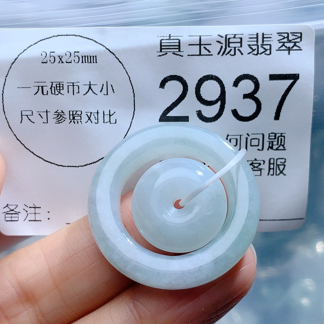 翡翠颈饰未镶嵌2937。