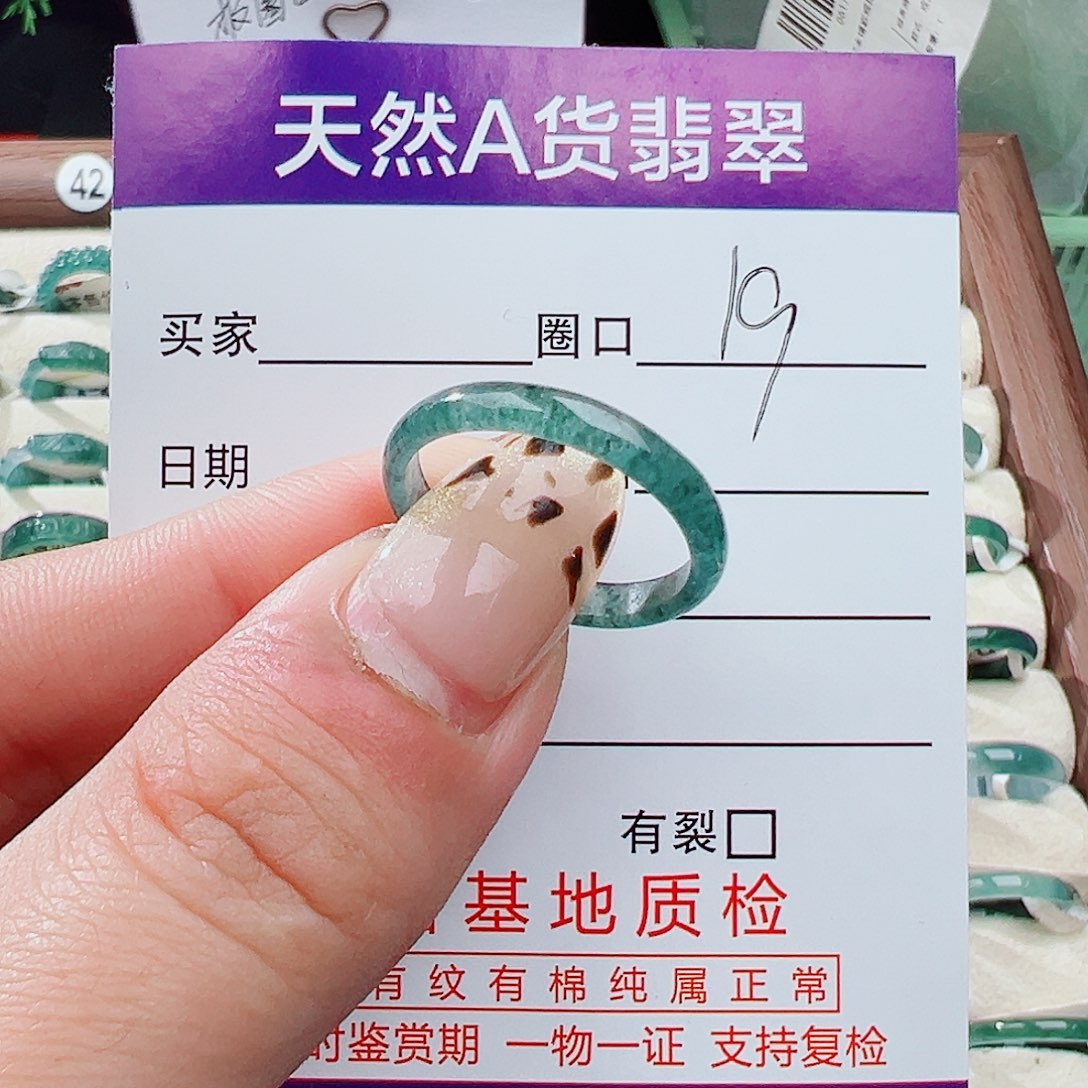 玉***花翡翠未镶嵌戒指戒指