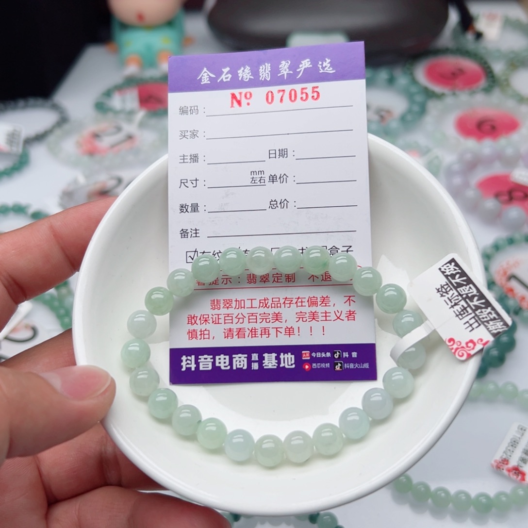 翡翠手链未镶嵌翡翠7.6