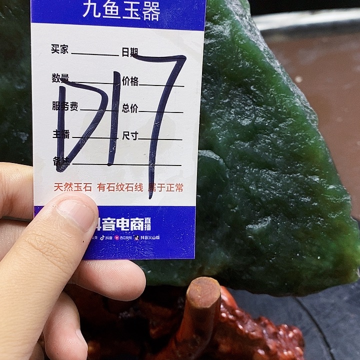 蛇纹石玉未镶嵌原石正*光