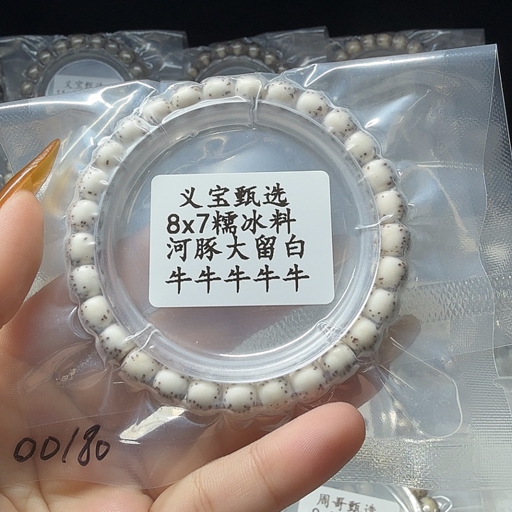 星月菩提手串11111111111