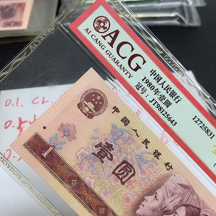 第四套人民币WD一组