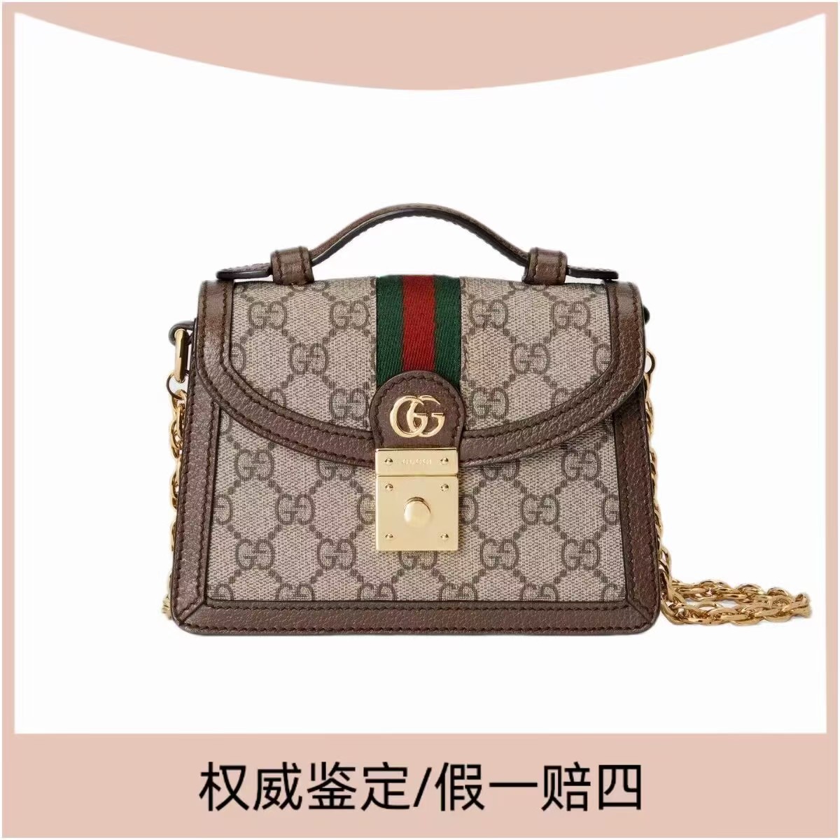 99新 GUCCI/古驰 新款老花op邮差链条单肩斜挎包（琳达）