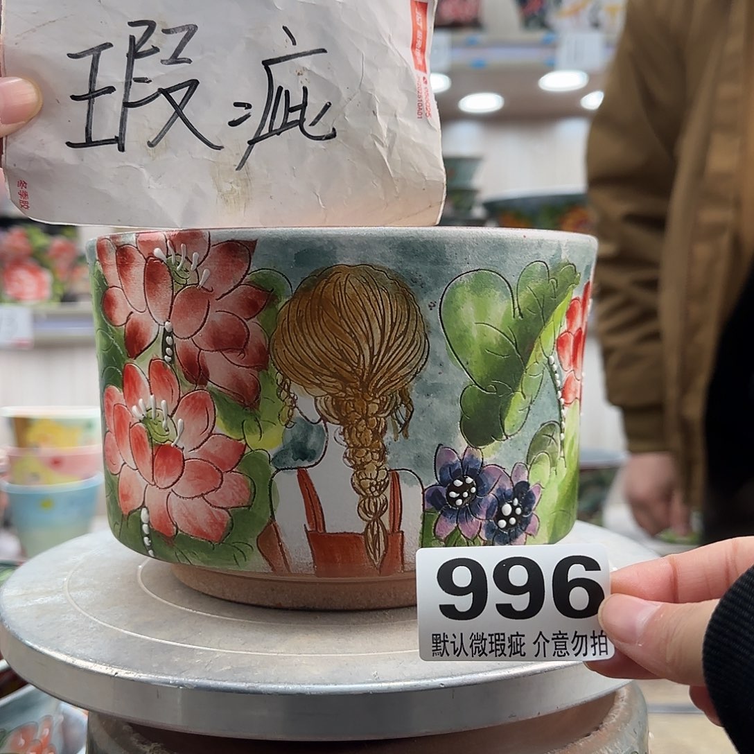 瑕疵瑕疵瑕疵瑕疵996