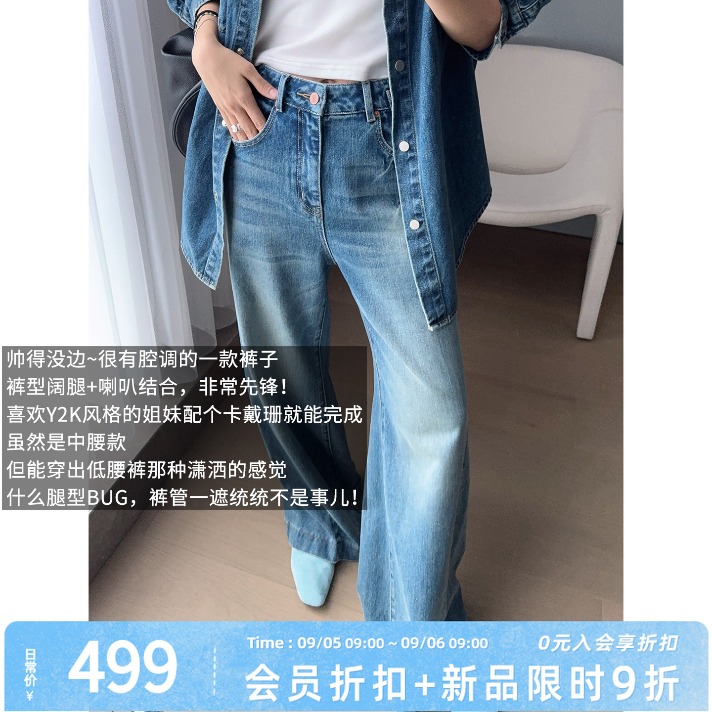 A美洋MEIYANG 闪电牛仔裤【商场同款】 水洗磨白阔腿裤【小60】-周五
