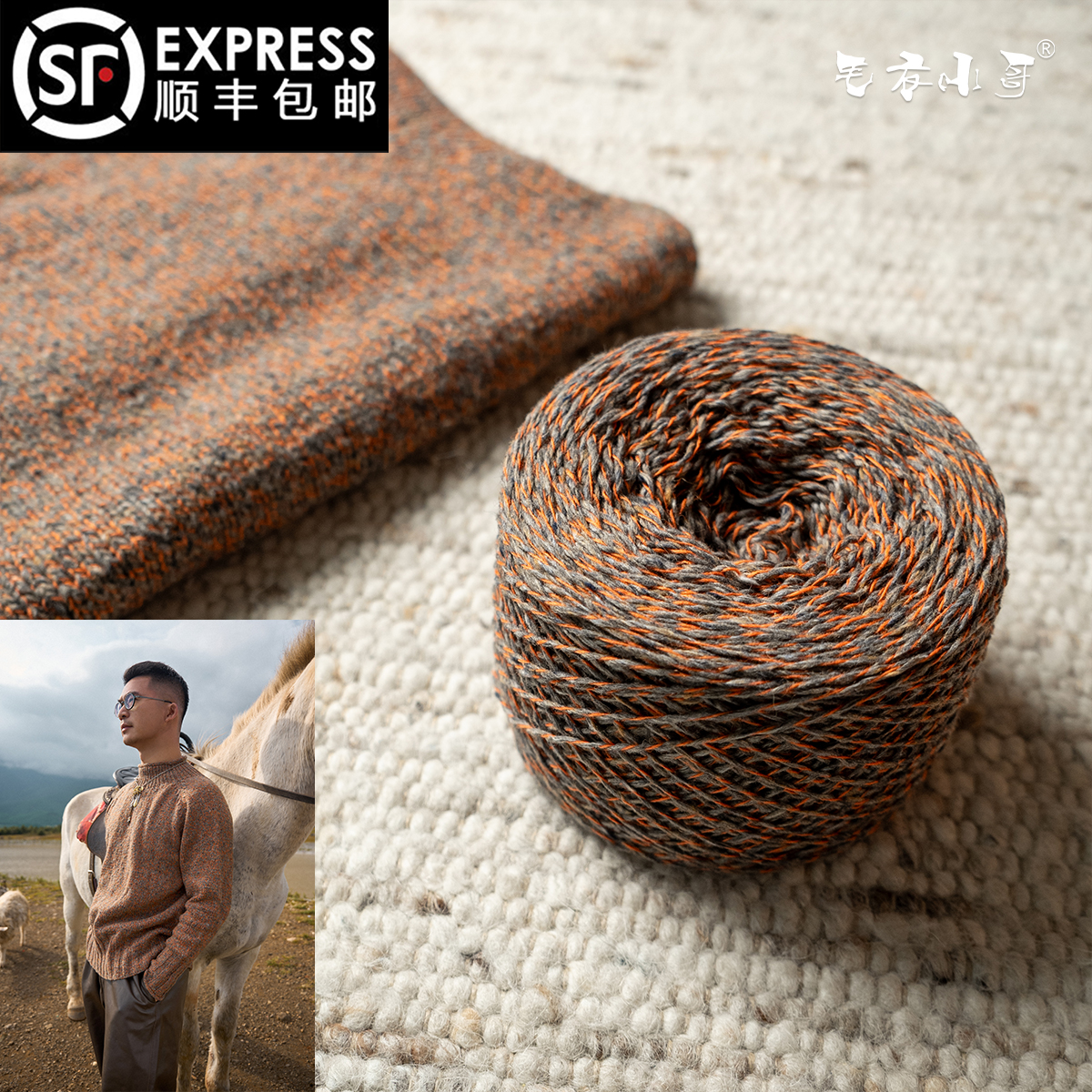 毛衣小哥秋冬手工编织花色线后开叉设计感半高领DIY材料包棒针织